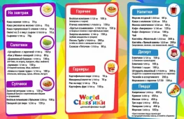 детский клуб world class`ики изображение 3 на проекте lovefit.ru