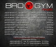 тренажерный зал bro gym изображение 3 на проекте lovefit.ru