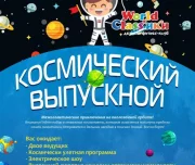 детский клуб ворлд классики изображение 4 на проекте lovefit.ru